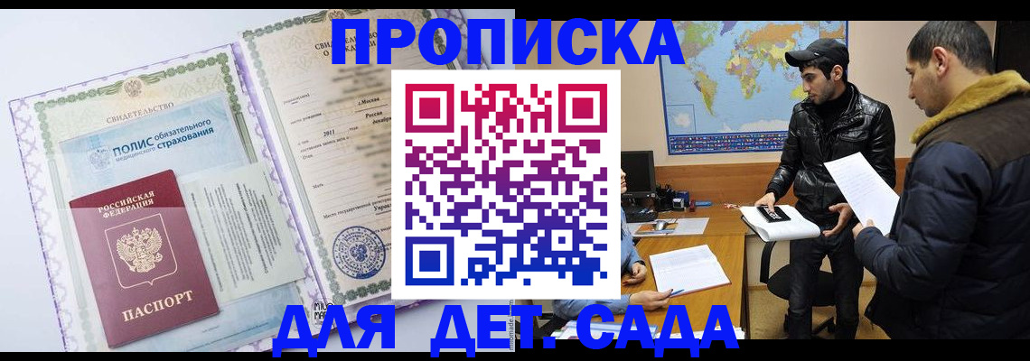 временная регистрация гарантия в Янауле